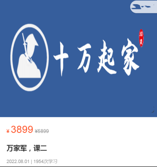 十万起家2022高级班股票课程-股院长工坊|打造精品股票指标公式集中营,金钻指票下载,股票教程,学习股票知识-