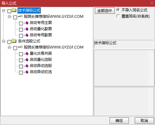 图片[15]-启动捉妖 短线强势妖股器 源码 带股票池 金钻指标 牛熊市专属